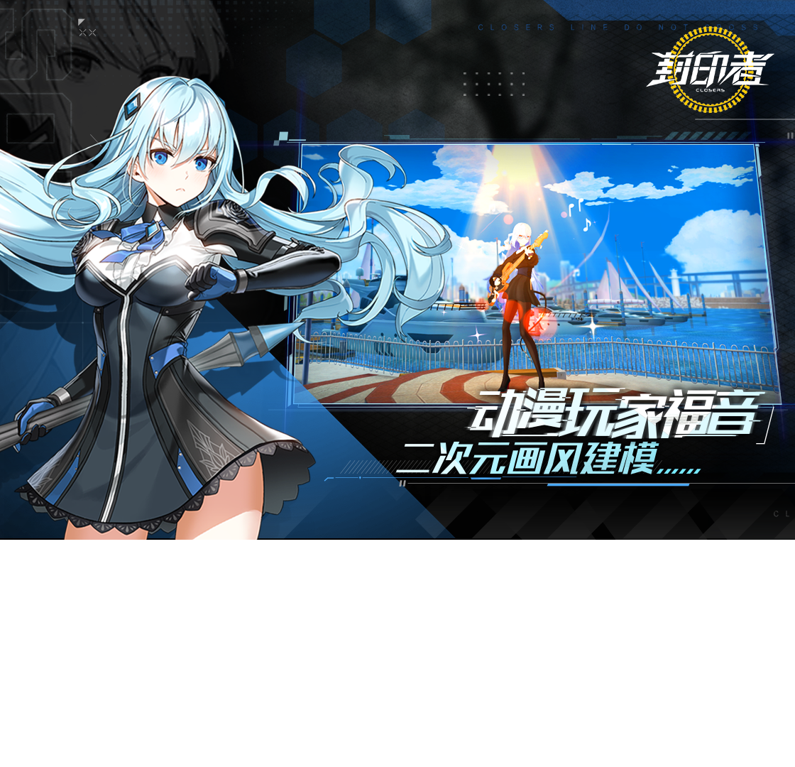 封印者