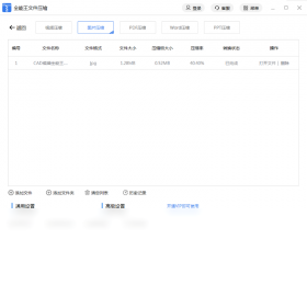 压缩,文件,全能
