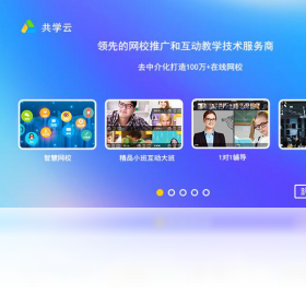 课堂