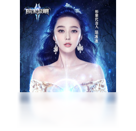 暗黑,手游,电脑