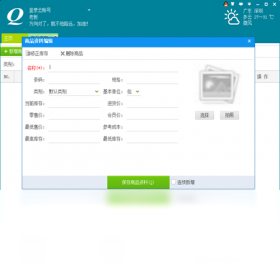 收银,系统,会员