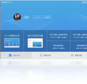 审图,小智