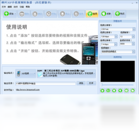枫叶,转换器,视频