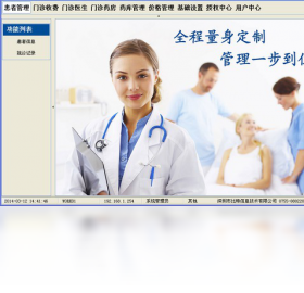云版,门诊部,系统