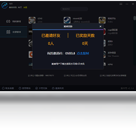 闪游,网游,加速器
