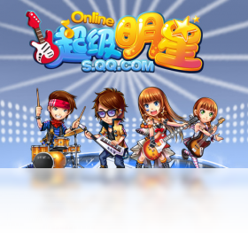 明星,QQ,超级