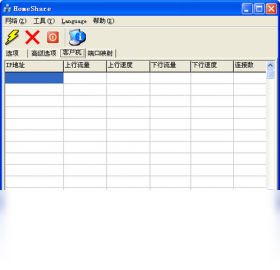 宽带,共享,homeshare