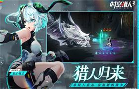 手游,猎人,时空