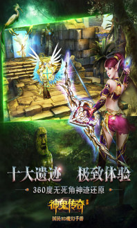 神鬼,手游,传奇