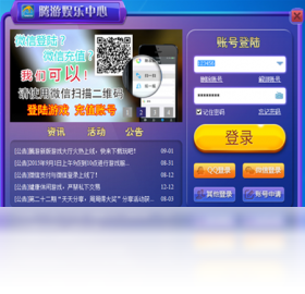 腾游,娱乐,中心