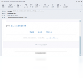 论客,邮箱,Coremail