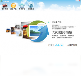 工具,图片,恢复