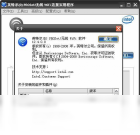 PROSet,软件,Wifi
