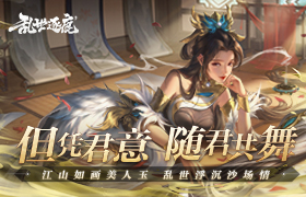 手游,逐鹿,乱世