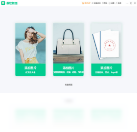 抠图