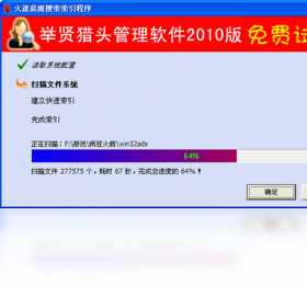 桌面,搜索,火速