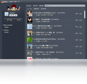DJ,酷我