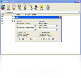 酷压,CoolRAR
