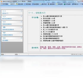 记忆馆,记忆力,训练