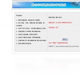 驾照,一点