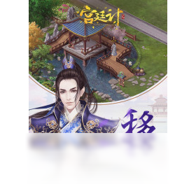 计手游,宫廷,电脑