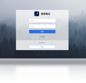 糯词,笔记