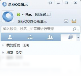企业,QQ
