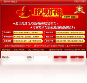 操盘,财神