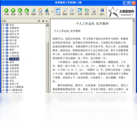 经验,教师,工作