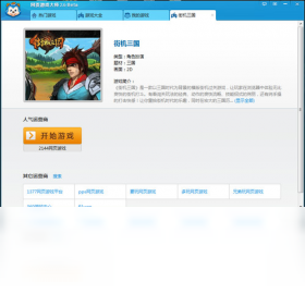 网页,大师,游戏