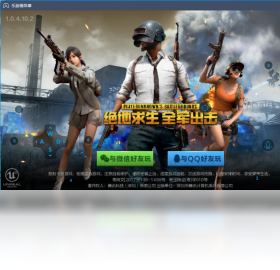 模拟器,乐游