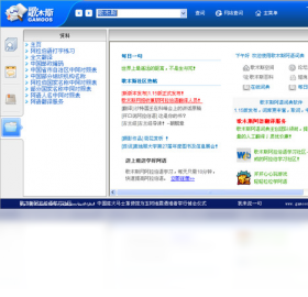 词典,歌木斯,阿语