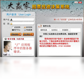 赢家,证券,决策