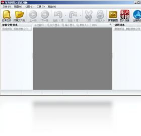 淘淘切图