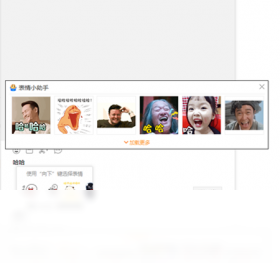 助手,表情,腾讯