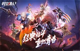 手游,猎人,时空