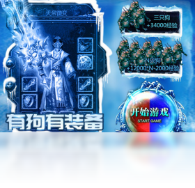 霸业,传奇