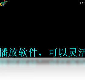 琪胜,多媒体,播放