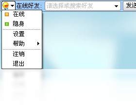 飞信,迷你