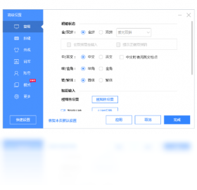 输入法,百度,联想