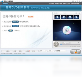 狸窝,刻录,软件