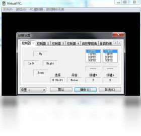 模拟器,FC