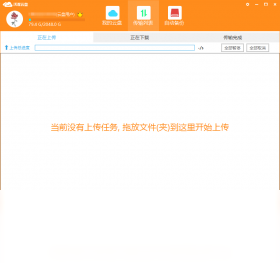 沃家云盘