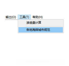 城市,海绵,辅助