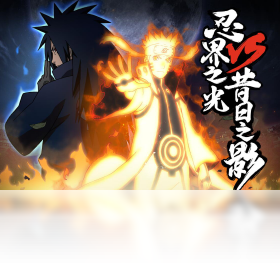 火影忍者,游戏,ONLINE
