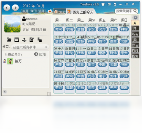 笔记,TimeNote,时光