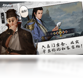 侠客,手游,电脑