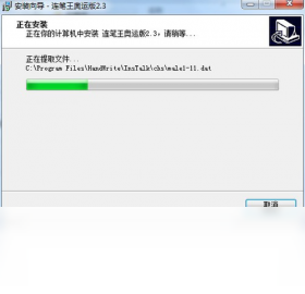 写板,王手