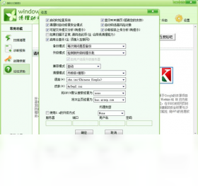 助手,清理,Windows