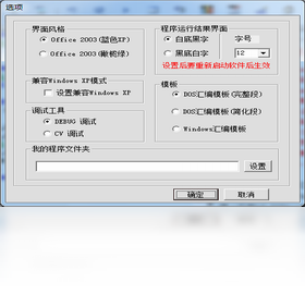集成,Masm,环境